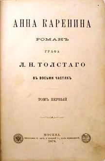 Anna Karenina by Leo Lolstoy